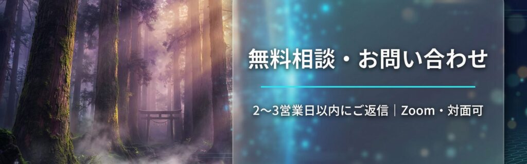 お問い合わせ│島根県雲南市Next Z-one