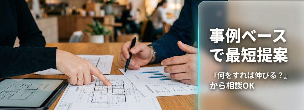 コンサルティングサービス│島根県雲南市Next Z-one