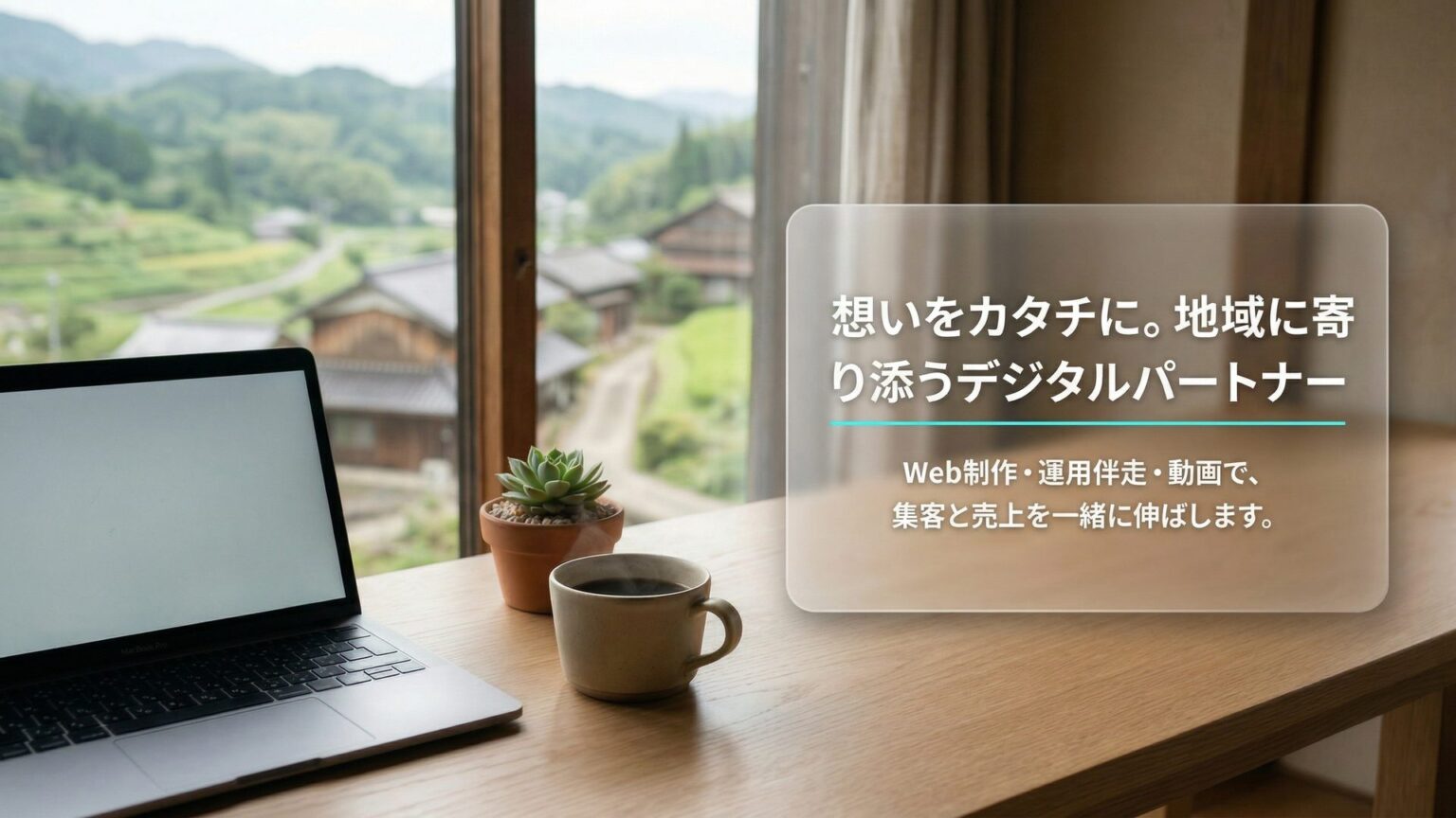 HP作成、動画作成など│島根県雲南市Next Z-one