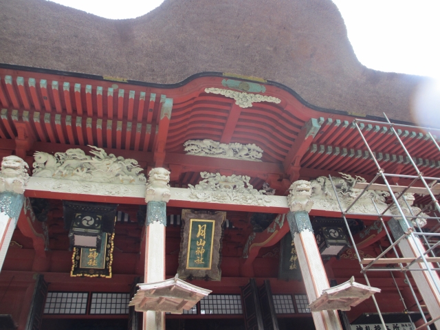 月山神社